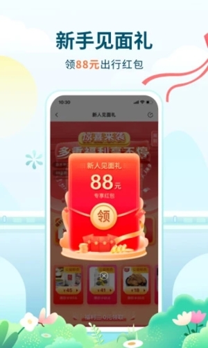 高旅纵横app
