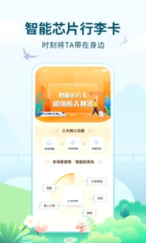 高旅纵横app