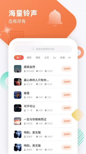 虎虎来电秀安卓免费版图3