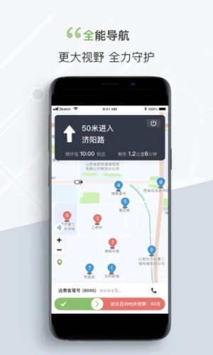 奔奔城际司机正版(5)