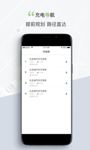 奔奔城际司机正版(4)