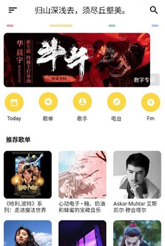 不倦音乐平台本免费版图1