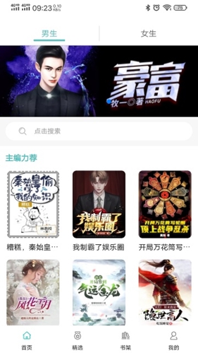 阅读云免费版(1)