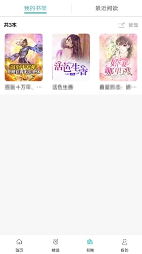 阅读云免费版(2)