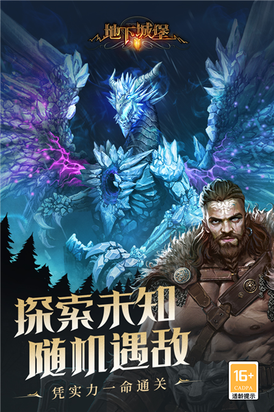 地下城堡2vivo版图5