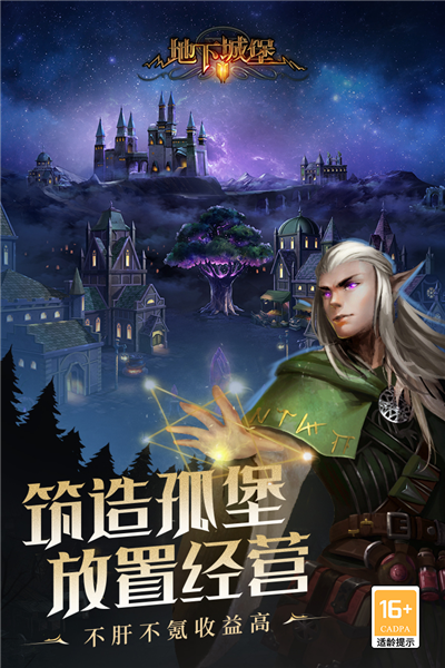 地下城堡2vivo版图3