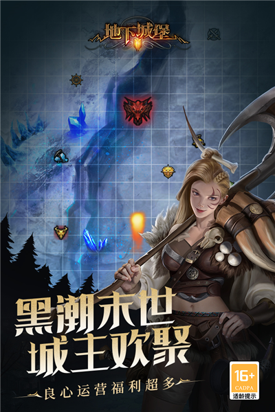 地下城堡2vivo版图4