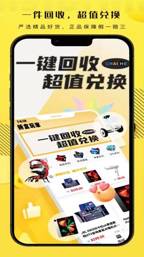 拆盒玩家官方最新版