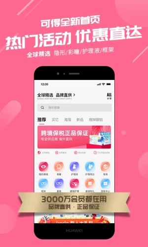 可得眼镜APP(1)