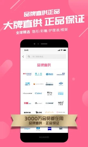 可得眼镜APP(4)