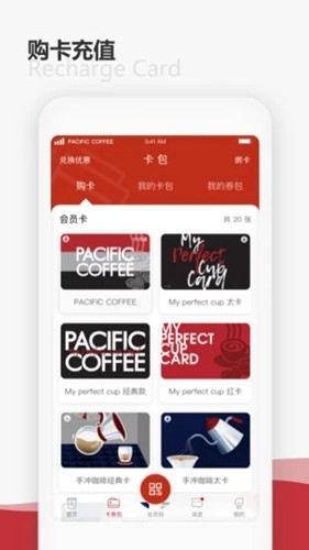 太平洋咖啡免费版(3)