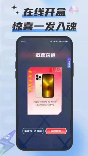 欧气盒子官方正版图4