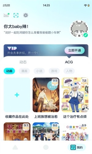 小冰箱安卓版(3)