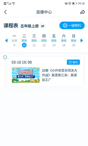 淘知学堂app官方版图1