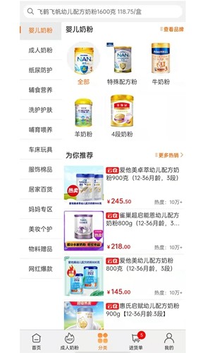 一起牛母婴网原版图4