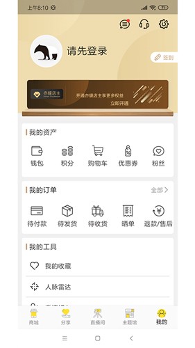 亦貘优选app