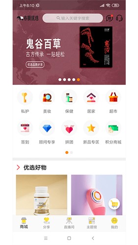 亦貘优选app