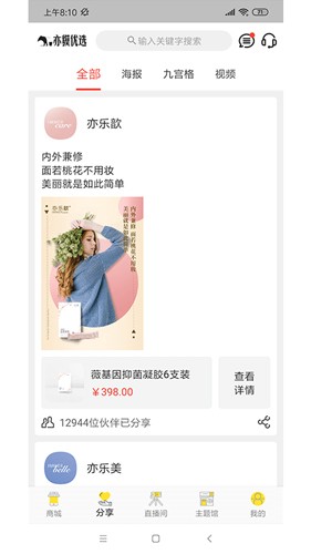 亦貘优选app