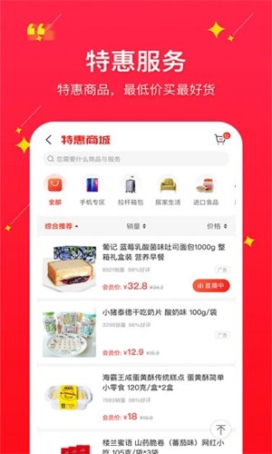 聚民惠app图2