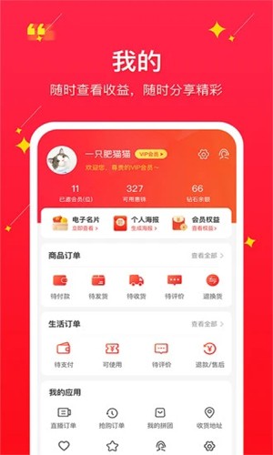 聚民惠app图4
