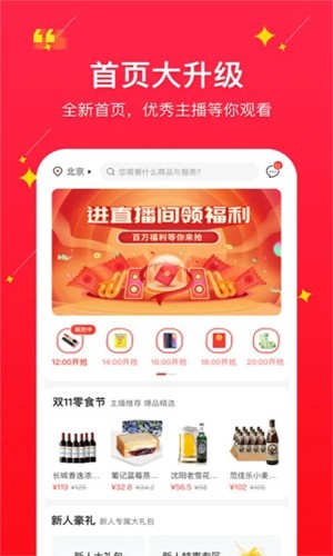 聚民惠app图1