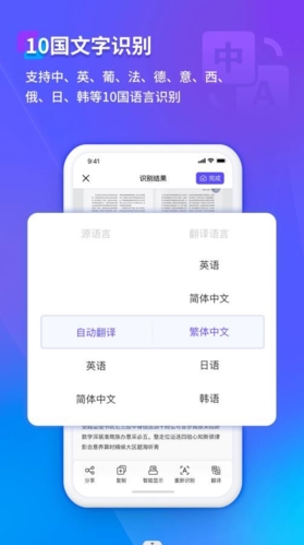 福昕扫描王app图4