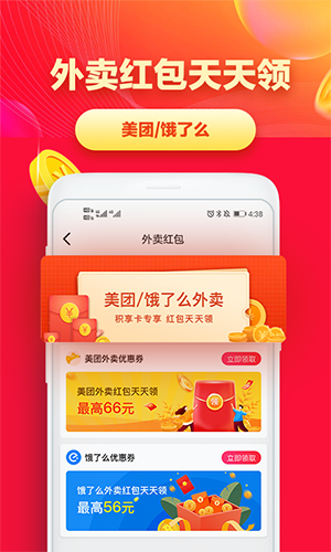 省钱帮官方版