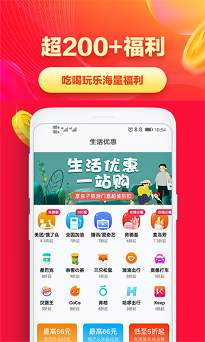 省钱帮官方版
