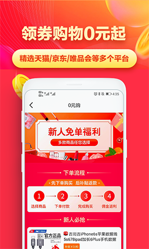 省钱帮官方版