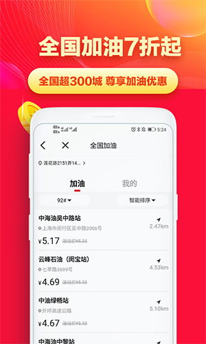 省钱帮官方版