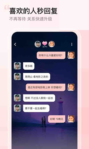 小甜蜜安卓免费版(4)