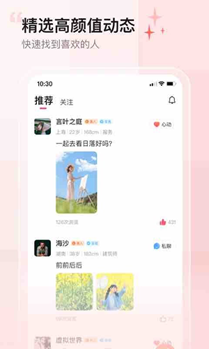 小甜蜜安卓免费版(2)