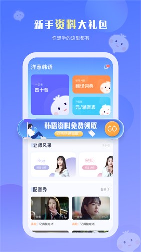 洋葱韩语官方正版(5)