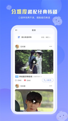 洋葱韩语官方正版(3)