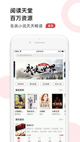 52追书大全正版官方app