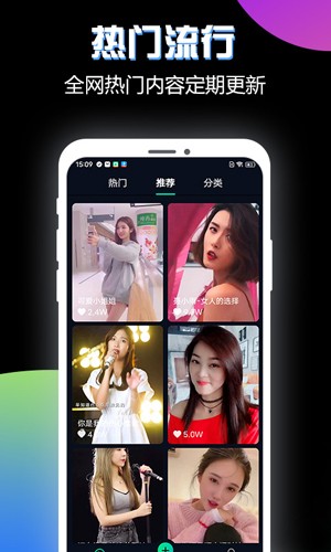 酷来电视频秀app