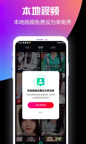 酷来电视频秀app