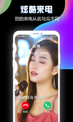 酷来电视频秀app