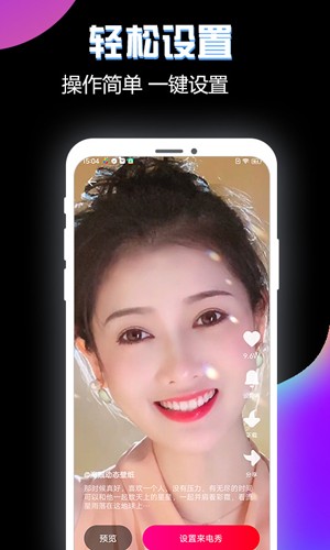 酷来电视频秀app