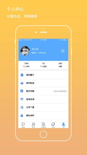 我是谁直装版图4