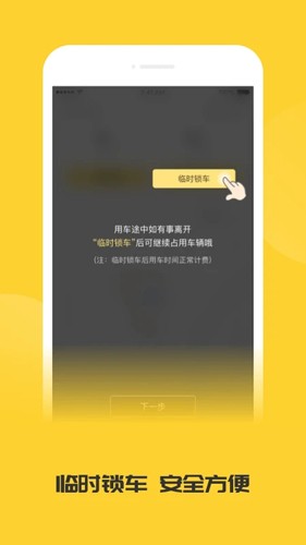 蜜蜂出行app(1)