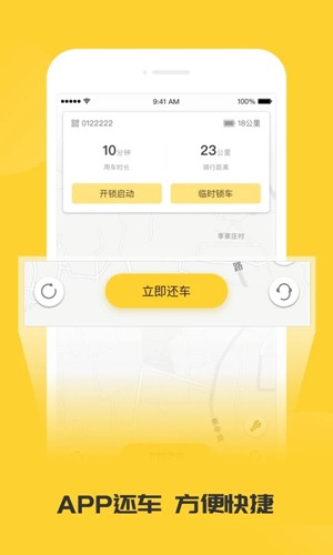 蜜蜂出行app(4)