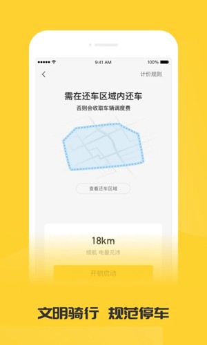 蜜蜂出行app(3)
