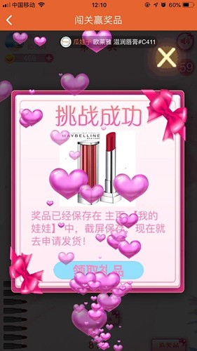 享抓娃娃app
