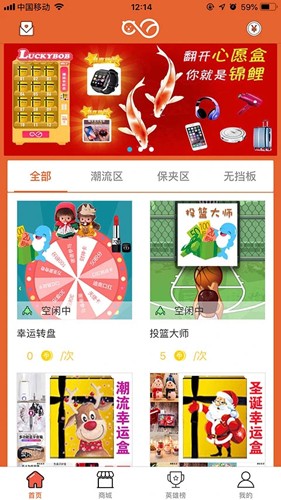 享抓娃娃app