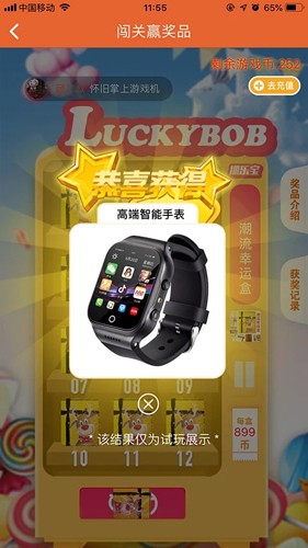 享抓娃娃app