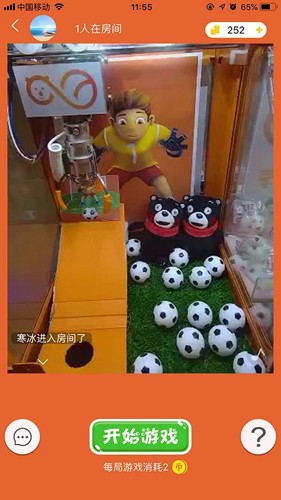 享抓娃娃app