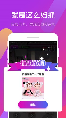 相约抓娃娃手机版(1)