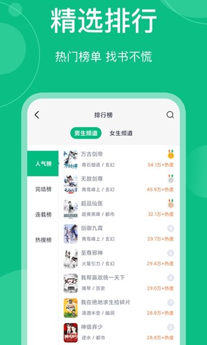 笔墨文学app