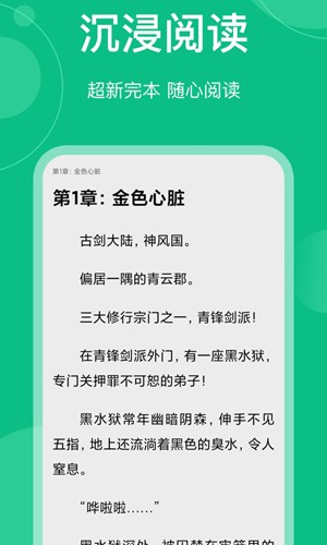 笔墨文学app